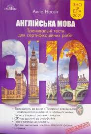 Англійська мова i зно 2021. Zno 2021 Anglijska Mova Trenuvalni Testi Dlya Sertifikacijnih Robit Prodazha Cena V Kieve Uchebnaya I Spravochnaya Literatura Ot Knizhkova Baza 1288398179
