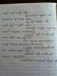 We hope this will help you to understand marathi better. 9 Dikri Ideas Gujarati Quotes Daughter Quotes Daughter Poems