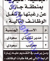 احدث الوظائف اليوم في السعودية اي وظيفة حكومية وخاصة تجدها هنا موقع اي وظيفة