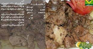 Eid Ul Adha Urdu Recipe Namkeen Gosht By Shireen Anwar Gosht Recipe Mutton Recipes Recipes