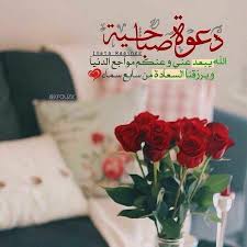 pin by krmila on morning and evening beautiful morning messages good morning arabic morning greeting