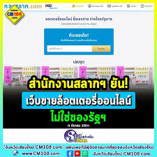 มังกรฟ้า ออนไลน์ ตัวแทน มังกรฟ้า ล็อตเตอรี่ออนไลน์ ( online lottery) จำหน่ายสลากกินแบ่งรัฐบาล ในรูปแบบออนไลน์ ถูกรางวัล ขึ้นเงินได้ทันที à¸ªà¸³à¸™ à¸à¸‡à¸²à¸™à¸ªà¸¥à¸²à¸à¸ à¸™à¹à¸š à¸‡à¸£ à¸à¸šà¸²à¸¥ à¸¢ à¸™à¸¢ à¸™ à¹€à¸§ à¸šà¸‚à¸²à¸¢à¸¥ à¸­à¸•à¹€à¸•à¸­à¸£ à¸­à¸­à¸™à¹„à¸¥à¸™ à¹„à¸¡ à¹ƒà¸Š à¸‚à¸­à¸‡à¸£ à¸à¸¯ Cm108 à¹€à¸Š à¸¢à¸‡à¹ƒà¸«à¸¡ 108