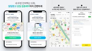 27일부터 네이버·카카오 통해 잔여백신 접종 예약 가능｜코로나19 중앙방역대책본부 브리핑 (21.5.25.) Klype379kphksm