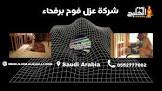 شركة نجوم الخليج