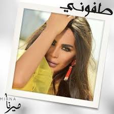 Mirna: albumi, pjesme, koncerti