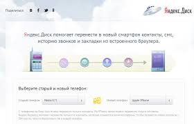 как перенести приложения с одного андроид телефона на другой Polnyj Perenos Informacii S Odnogo Android Na Drugoj Poshagovoe Rukovodstvo Check More At Https Geekhacker Ru Kak Perenesenti Informa Android Iphone C Iphone