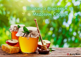 We did not find results for: Privitannya Z Medovim Spasom 2020 U Virshah Prozi I Krashi Kartinki Apostrof