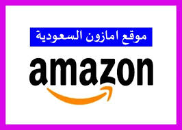 االاحساء البستان مول بجوار برج الملحم ❌لا يوجد توصيل الموقع goo.gl/maps/oahbp44dzhp. ÙƒÙˆØ¨ÙˆÙ† Ø®ØµÙ… Ø§Ù…Ø§Ø²ÙˆÙ† Ø§Ù„Ø³Ø¹ÙˆØ¯ÙŠØ© Amazon Ksa Coupons ÙŠÙˆÙ†ÙŠÙƒ ÙƒÙˆØ¨ÙˆÙ†