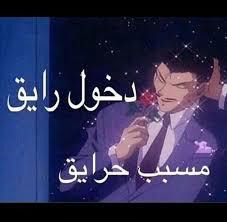 pin by bosy on ريكاشنات funny photo memes funny art memes funny science jokes