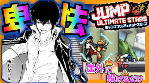 麻倉葉の 真っ白効果 がやばすぎる ジャンプアルティメットスターズ対戦 Youtube
