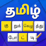 Missing letter search, crossword clue database & forum. The Most Used Games Word Android Apps In In According To Similarweb