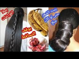 مكون معجزة سبحان الله ينبت الشعر حتى لو كان صلع ويوقف التساقط في الحين يملأ الفراغات ويكثف الشعر Youtube Hair Styles Beauty Hair