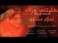 تحميل طال غيابك (3.0 m.b). ØªØ­ÙÙÙ Ø§ÙÙÙØ§Ù Ø£Ø­ÙØ§Ù ÙØ³Ø§ÙÙ Ø®ÙÙØªÙÙ ÙØ±Ø§Ù Mp3 Mp4 Ø¹Ø¨Ø¯ ÙØ§Ø¨