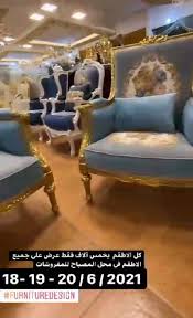 This interior decor app has design themes for decorating a living room, bedroom, kitchen, dining room, bathroom, hall, home office, baby and kid's room, and more. Al Khairat Furniture Decor Home Facebook