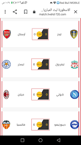 موقع الاسطورة لبث المباريات افضل موقع لمشاهدة البث المباشر عبر سيرفرات livehd7 كما يمكن مشاهدة مباريات اليوم بجودة عالية hd بجودة متعددة 720p 1080p 360p مشاهدة اون لاين. Ø§ÙØ§Ø³Ø·ÙØ±Ù ÙØ¨Ø« Ø§ÙÙØ¨Ø§Ø±ÙØ§Øª For Android Apk Download