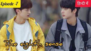 The Eighth Sense Korean BL Series 'Part- 7' Hindi Explanation - YouTube