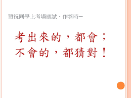 若要取得桌面背景 (桌布)，請按一下 立即下載，展開其中一個類別，在影像上按一下滑鼠右鍵，然後按一下 設成背景。 您也可以使用桌面背景當做您的鎖定畫面或是您的 開始 畫面背景。 è‹±èªžç§'æœƒè€ƒæº–å‚™æ–¹å'andrea Wang Ppt Download