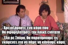 Meme severimde kadin mutlu oluyosa yalarim yoksa meme yalamanin bana bir faydasi yok. 10 Atakes Twn Aparadektwn Gia Tis Ekloges Poy 8a Mporoysan Na Akoystoyn Kai Shmera Viral Woman Toc