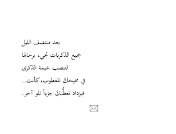 Pin By م ــٿــ ــڄ ــڕڤ M T A G R F On كلام و معنى Romantic Words Arabic Love Quotes Words