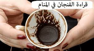 Maybe you would like to learn more about one of these? Ø¸Ù‡ÙˆØ± Ø§Ø³Ù… Ø´Ø®Øµ ÙÙŠ Ø§Ù„ÙÙ†Ø¬Ø§Ù† Cooknays Com