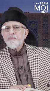 Muhram Ul Haraam Dr Tahir Ul Qadri