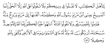 The holy quran beautiful recitation of all thirty ajza', vol. Al Quran English Translation Ù¡Ù Ù¥ Page Number 105