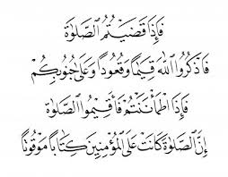(1) allah yang menjadi tumpuan sekalian makhluk untuk memohon sebarang hajat. Surat Waqiah Ayat 35 38 Dengan
