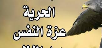 ابتسم فان هناك من يحبك ويعتني بك ويحميك وينصرك. Ø£Ù‚ÙˆØ§Ù„ ÙˆØ­ÙƒÙ… Ù‚ØµÙŠØ±Ø© Ø­Ø±ÙˆÙ Ø¹Ø±Ø¨ÙŠ