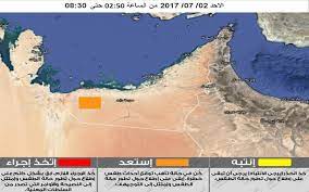 وتتراوح حالة البحر المتوسط بين الاعتدال و الاضطراب النسبي خلال بداية ومنتصف الأسبوع و تعتدل بنهايته، بينما تكون حالة البحر الأحمر معتدلة خلال فترات بداية و منتصف الأسبوع بالإضافة للخليجين. ØªØ¹Ø±Ù Ø§Ù„Ù‰ Ø§Ù„Ø·Ù‚Ø³ ÙˆØ¯Ø±Ø¬Ø§Øª Ø§Ù„Ø­Ø±Ø§Ø±Ø© Ø®Ù„Ø§Ù„ Ø´Ù‡Ø± ÙŠÙˆÙ„ÙŠÙˆ Ù…Ø­Ù„ÙŠØ§Øª Ø£Ø®Ø±Ù‰ Ø§Ù„Ø¥Ù…Ø§Ø±Ø§Øª Ø§Ù„ÙŠÙˆÙ…
