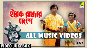 More 10 000 000 free fire name. Download Hirak Rajar Deshe Bengali Movie Songs Video Jukebox Tapen Chatterjee Mp4 3gp Hd Naijagreenmovies Netnaija Fzmovies