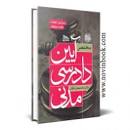 Image result for ‫دانلود کتاب مختصر آیین دادرسی مدنی دکتر توکلی‬‎