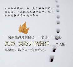 人心最难控制 佛 魔只在我们的一念之间 home decor decals decor home decor