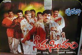 Seema Simham Wikipedia Keep follow us for more telugu movies. seema simham wikipedia