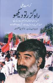 NON-FICTION: FLYING THE RED BANNER