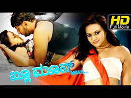 Blue Moon Kannada Movie Full HD | Hot Romantic Scene | Monisha Choudhary,  Arun | New Upload 2016