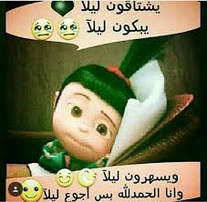 Hhhhh Arabic Funny Funny Pictures Funny
