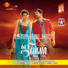 Maybe you would like to learn more about one of these? Jilla Mp3 Songs Download Jilla Tamil Movie Mp3 Songs Download Tamilmusiq Net