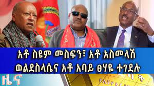 Dw amharic zena news today 17 november 2020 | ethiopia አዲስ ዜና please subscribe to watch latest all news from ethiopia. Ethiopia Esat Amharic News Wed 13 Jan 2021 Youtube