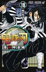 鬼滅の刃』伊黒小芭内の奮闘はなぜ胸を打つ？ 悲劇の少年が運命を乗り越えるまで｜Real Sound｜リアルサウンド ブック