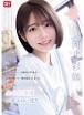 吉原日出子