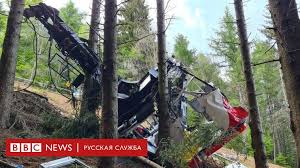 May 24, 2021 · в горном районе на севере италии произошел обрыв на канатной дороге — кабинка рухнула в пропасть с высоты около полутора километров. Tri Cheloveka Arestovany V Svyazi S Katastrofoj Na Kanatnoj Doroge V Italii Bbc News Russkaya Sluzhba