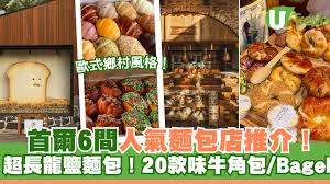 首爾麵包｜首爾6間人氣麵包店推介！London Bagel Museum/Cafe ...