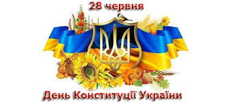 Открытки с днем конституции украины. Otkrytka Na Den Konstitucii Ukrainy