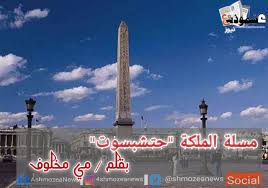 See more of ‎إِنَّ اللّهَ يُحِبُّ التَّوَّابِينَ وَيُحِبُّ الْمُتَطَهِّرِينَ‎ on facebook. Ù…Ø³Ù„Ø© Ø§Ù„Ù…Ù„ÙƒØ© Ø­ØªØ´Ø¨Ø³ÙˆØª
