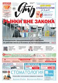 Он стал популярным благодаря роли фандорина в «турецком гамбите». 38 2013 By Gazeta Yat Issuu