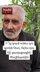 ռեկկկկկկկկկկկկ #դավաճաննիկոլ #նիկոլփաշինյան