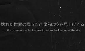 J Rock And Japanese Quote Japanese Quotes Japanese Phrases Japanese Words