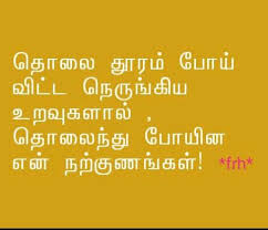 Pin By Renooza Hisham On Tamil Quotes Pdf Books Reading Life Quotes Books To Read