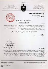 Pin By منتديات شباب الرافدين تجمع شبا On وظائف العراق Illy