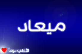 The final match round of the campaign will take place on 23 may. Ø§Ø³Ù… Ù…ÙŠØ¹Ø§Ø¯ Png